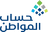 مناسب لحساب المواطن